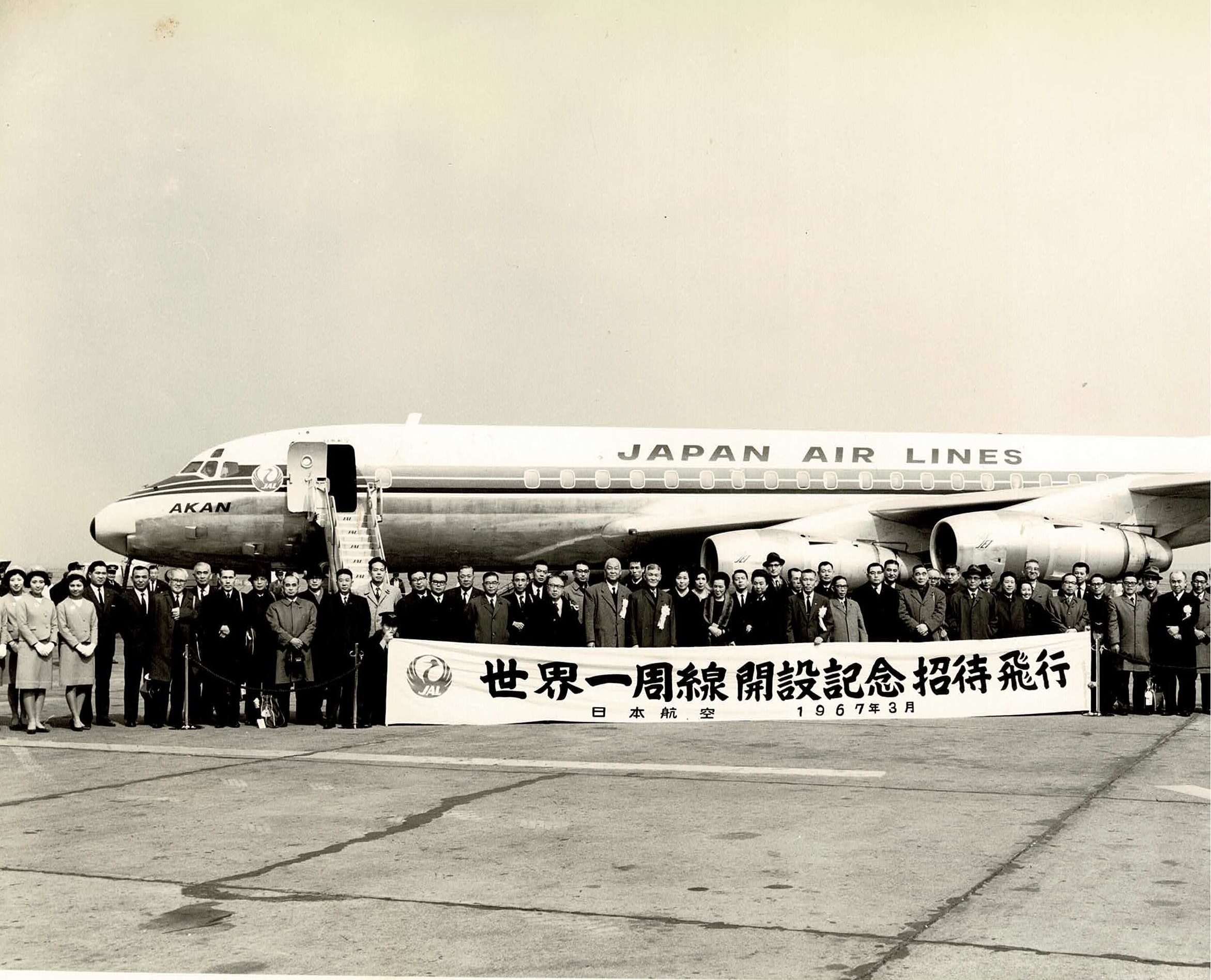 JAL世界一周線開設（1967年）