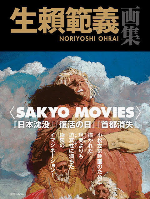 SAKYO-MOVIES（カバー）