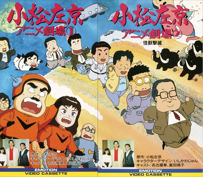 小松左京アニメ劇場 配信中 小松左京ライブラリ