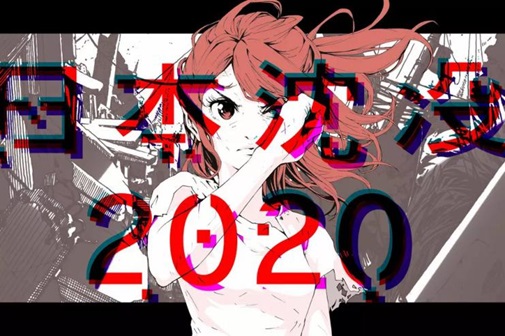 コミック「日本沈没2020」