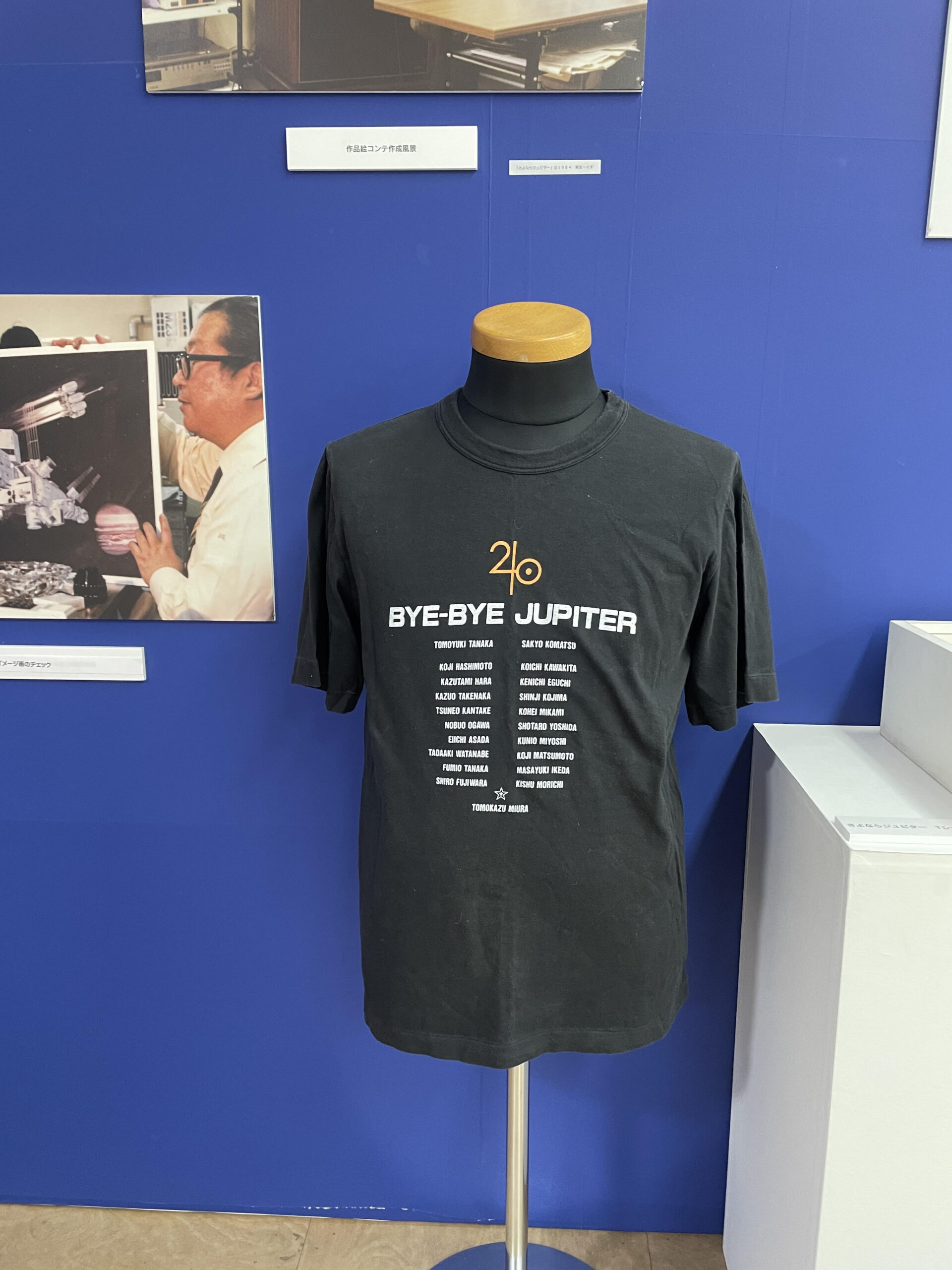 三浦友和さんがスタッフ送った「さよならジュピター」のTシャツ