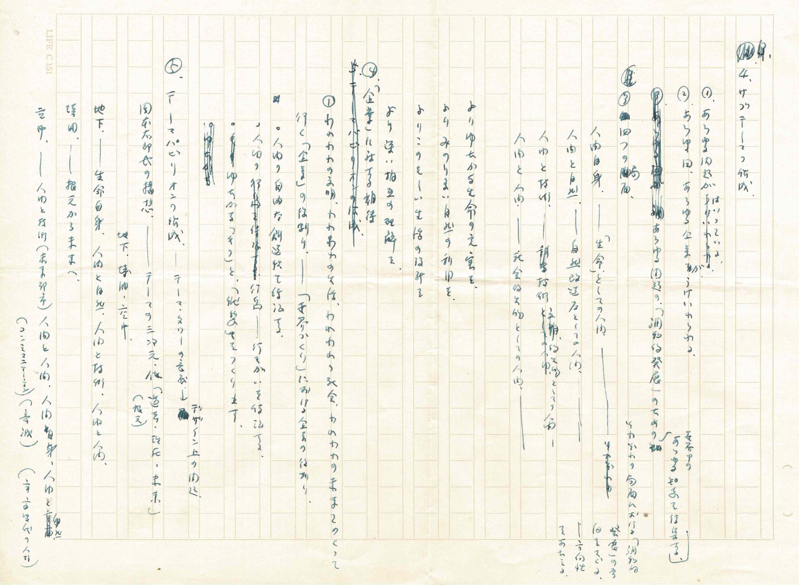 万国博のテーマ作成背景。テーマパビリオンに関して2