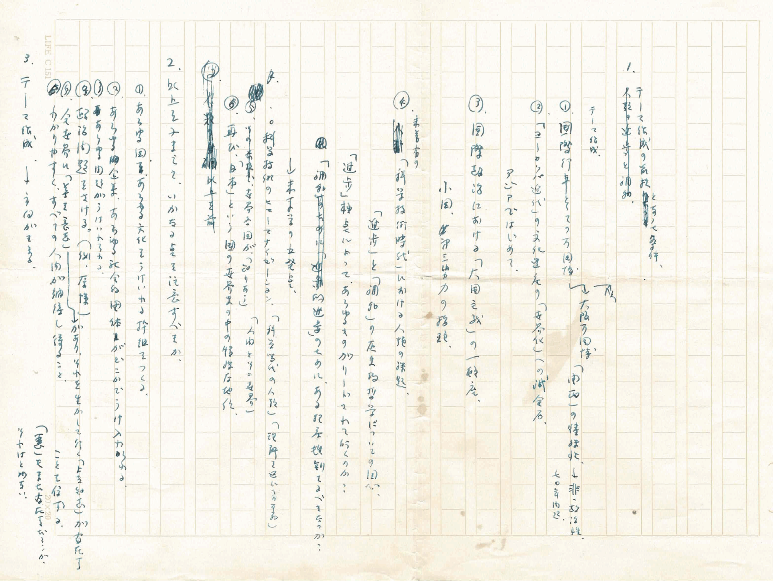 万国博のテーマ作成背景。テーマパビリオンに関して１